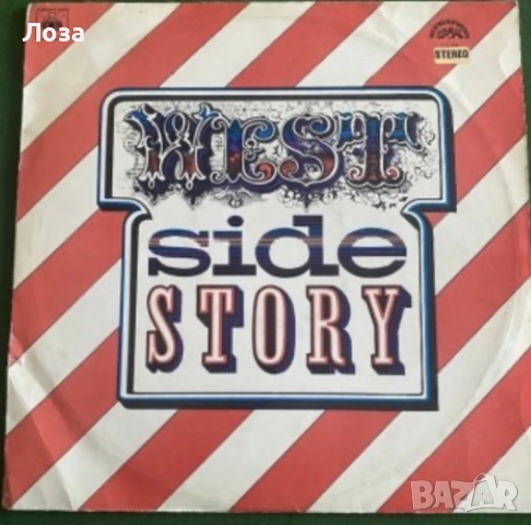 Грамофонна плоча - Уестсайдска история