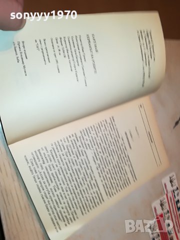 КАРЛ МАЙ КЕРВАНЪТ НА РОБИТЕ-КНИГА 2301231925, снимка 13 - Други - 39409124