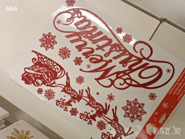 Коледни стикери, снимка 8 - Декорация за дома - 43499483