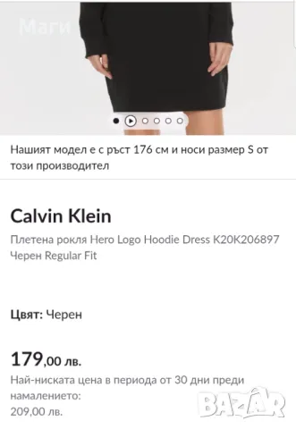 Детска рокля Calvin Klein 10-12 години, снимка 14 - Детски Блузи и туники - 47577165