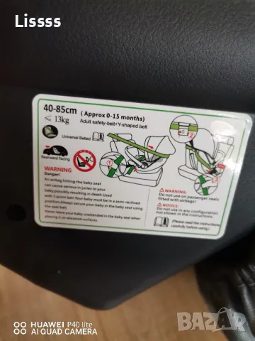 Децко столче за кола, снимка 3 - Столчета за кола и колело - 49807257