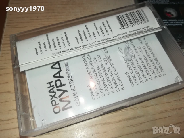 ОРХАН МУРАД-ОРИГИНАЛНА КАСЕТА 1908251750, снимка 11 - Аудио касети - 51420643
