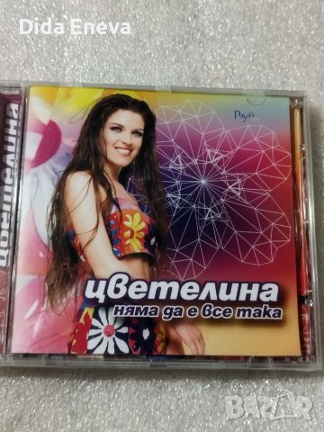CD поп фолк, снимка 3 - CD дискове - 38817713