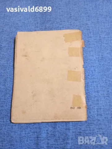 Фридрих Енгелс - Людвиг Фойербах , снимка 3 - Специализирана литература - 51276135