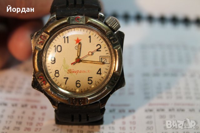 СССР часовник ''Восток'' генералски, снимка 1 - Мъжки - 43764273