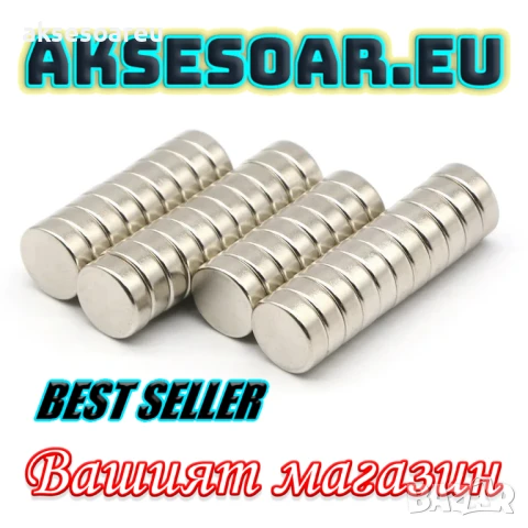 10 бр. Супер силни нови неодимови дискови малки 10 х 2 мм. мощни магнити за хладилник и офис магнит, снимка 8 - Други инструменти - 50522985