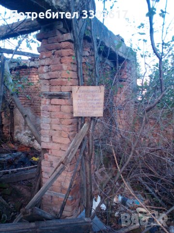 Продавам къща с дворно място с. Садовец, Плевенски окр., снимка 11 - Къщи - 43755251