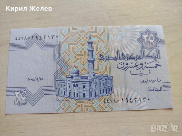 Банкнота Египет много красива непрегъвана за колекция декорация - 23628, снимка 4 - Нумизматика и бонистика - 33331088