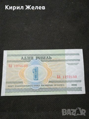 Банкнота Беларус - 10422, снимка 2 - Нумизматика и бонистика - 27555367
