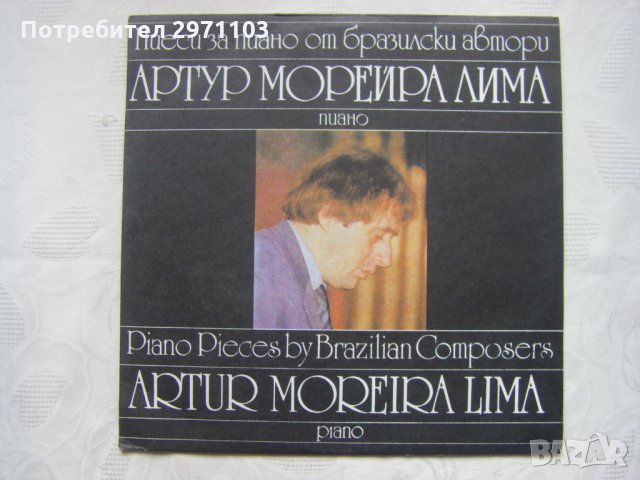 ВКА 11398 - Песни за пиано от бразилски автори изп. Артур Морейра Лима, снимка 1 - Грамофонни плочи - 35236807