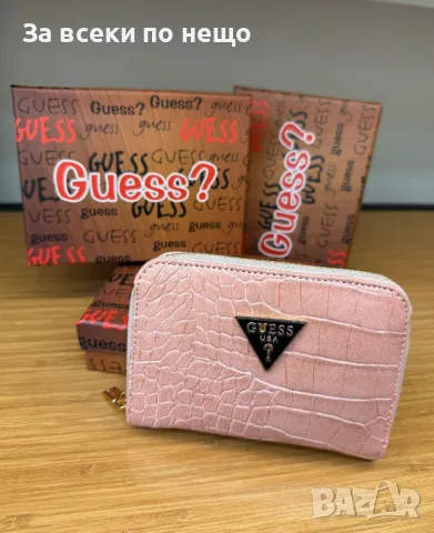 Guess Дамско Малко Портмоне С Кутия Гес - Различни Цветове Код E133, снимка 18 - Портфейли, портмонета - 50233218
