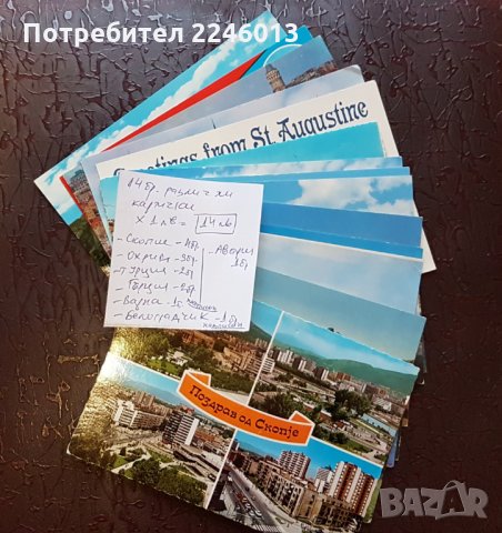 Различни пощенски картички, снимка 1