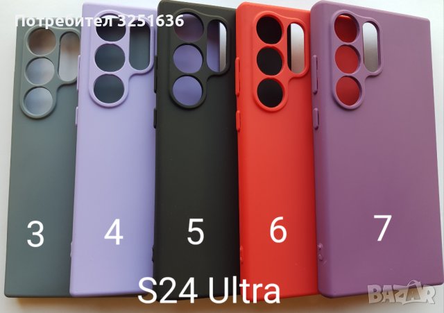 Силиконов калъф за Samsung S24 Ultra / S24