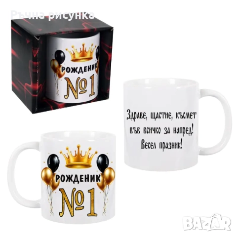 Чаши за всякакъв повод, снимка 8 - Декорация за дома - 49843414