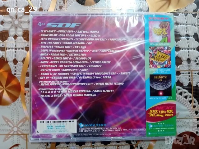 Super Dance Freac vol.85 Japan , снимка 2 - CD дискове - 50259021