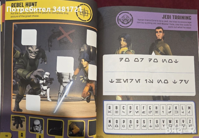 Star Wars Rebels Activity Book, снимка 3 - Енциклопедии, справочници - 53519938