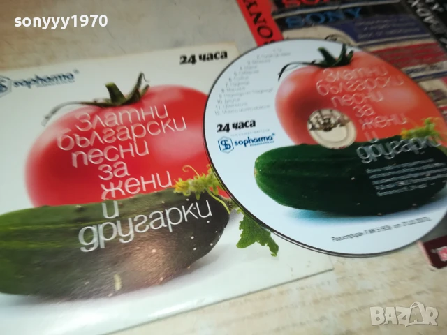 ЗЛАТНИ БГ ПЕСНИ-ЦД 2807251926, снимка 5 - CD дискове - 51171261