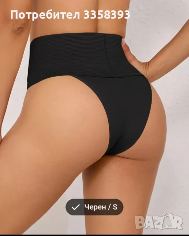 дамски ластични бикини с висока талия S