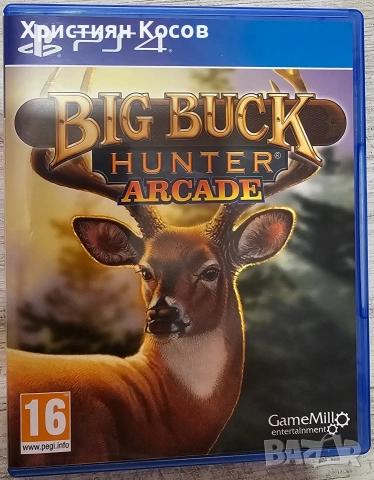 Big Buck Hunter Arcade