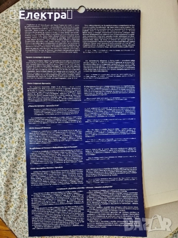 Луксозен календар 2026 с икони на светци, само един брой, снимка 8 - Икони - 52185039