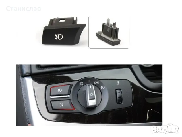 BMW 7 F01 Капаче за ключ за фарове , снимка 3 - Части - 50255831