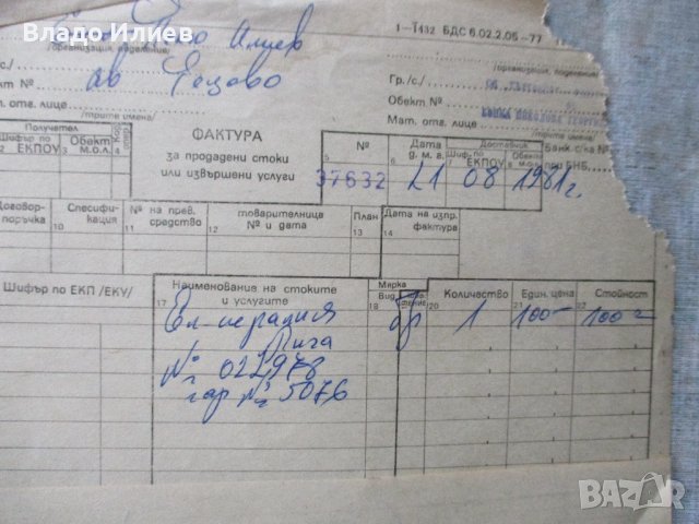 Ръководство за експлоатацията на пералня "Рига", снимка 12 - Сушилни - 44065879