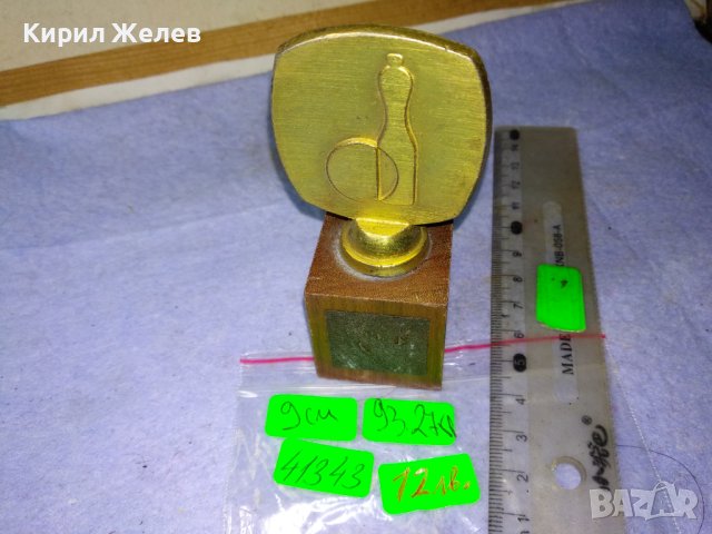 СТАРА ИНТЕРЕСНА НАГРАДА " ЗЛАТНА " За 1-ро МЯСТО МЕТАЛНА с ДЪРВЕН ПОСТАМЕНТ 41343, снимка 2 - Колекции - 43980894