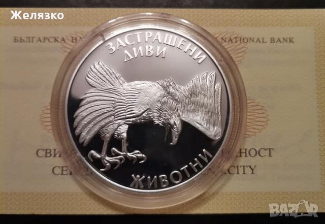Сребърна монета 100 лева 1992 г.  Застрашени диви животни  Орел, снимка 2 - Нумизматика и бонистика - 35001790