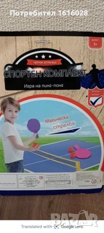 Комплект за тенис на маса с мрежа,топчета, розова и лилава хилка., снимка 11 - Тенис - 44087798