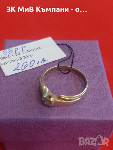 Златен пръстен 3.34гр 14к, снимка 2 - Пръстени - 43467353