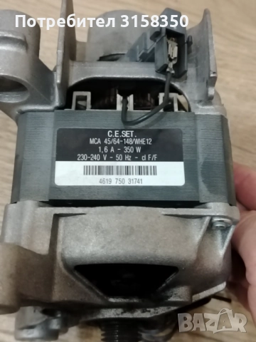 Мотор за пералня whirlpool 45135, снимка 2 - Перални - 52957027