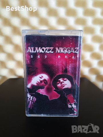 Almozz Niggaz - Без ред, снимка 1