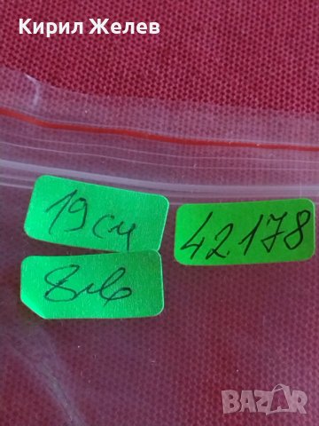 Четири стари вилици от соца с маркировка перфектно състояние за КОЛЕКЦИЯ БИТОВ КЪТ МЕХАНА 42178, снимка 7 - Други ценни предмети - 43845214