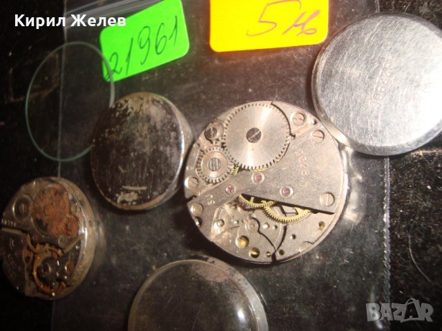 Лот МЕХАНИЗМИ КАПАЦИ и СТЪКЛА от СТАРИ МЕХАНИЧНИ ЧАСОВНИЦИ за ЧАСТИ РЕМОНТ 21961, снимка 4 - Други - 32889936