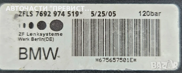 Хидравлична помпа за Бмв е46 BMW E46 320д 150к.с 1999г-2005г, снимка 3 - Части - 51007664