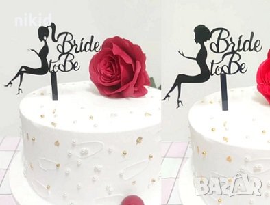 Bride To Be дама лейди черен златен  пластмасов топер украса за торта моминско парти сватба сватбен 