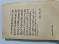 Книга , снимка 3