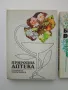 ЛОТ книги за билки, снимка 5