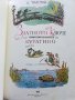 Златното Ключе или приключенията на Буратино - А.Толстой - 1977г., снимка 4