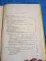 Пасков/Петков - Учебник по фармакология , снимка 8