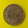 Сребърна монета 2 лева 1912 г, снимка 1