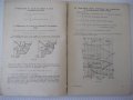 Книга"Дешифр.на зъбни и червячни предавки-П.Бунджулов"-228ст, снимка 8