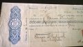 Запис на заповед с гербови марки за 8 400 лева | 1932г., снимка 3