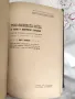 Антикварна Книга Руско-Японската Война от Майор Иммануел 4 тома, издание 1907 г. , снимка 5