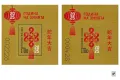 България 2025 - Китайска нова година на Дървената змия - 2 блока MNH, снимка 1