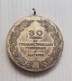 Продавам златен медал 30 год социалистическа революция в България , снимка 1 - Антикварни и старинни предмети - 35505754