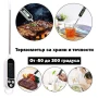 Кухненски дигитален термометър за месо мляко вода готвене еър фрайър със сонда аксесоар за кухня, снимка 1