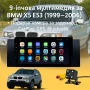 Мултимедия Android CarPlay за BMW X5 E53 1999–2006 Камера за заден ход, снимка 11