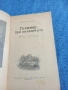 Джонатан Свифт - Гъливер при лилипутите , снимка 1