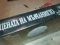 ЦЕНАТА НА МЪЛЧАНИЕТО-VHS VIDEO ORIGINAL TAPE 1709241227, снимка 9
